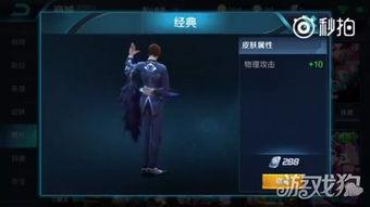 新皮肤爆料最新消息视频,视觉盛宴,神秘英雄即将登场! 第2张 新皮肤爆料最新消息视频,视觉盛宴,神秘英雄即将登场! 第2张